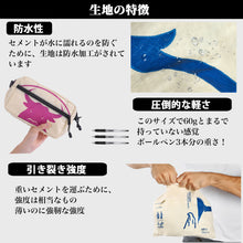 画像をギャラリービューアに読み込む, Shoebill ReCrete(リクリート)ショルダーバッグ リサイクル生地