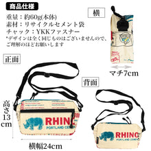 画像をギャラリービューアに読み込む, Shoebill ReCrete(リクリート)ショルダーバッグ リサイクル生地