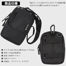 画像をギャラリービューアに読み込む, Shoebill 3WAYワンタッチ・スマホポーチ