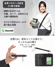 画像をギャラリービューアに読み込む, Shoebill 2つ折りミニ財布パスケース仕様