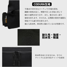 画像をギャラリービューアに読み込む, Shoebill CODURAボディバッグ