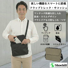 画像をギャラリービューアに読み込む, Shoebill Flap Trekサコッシュ