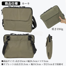 画像をギャラリービューアに読み込む, Shoebill Flap Trekサコッシュ