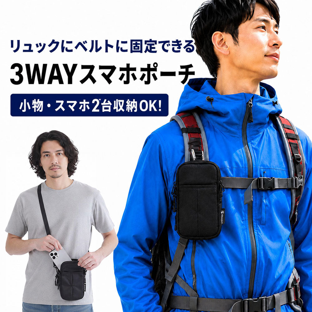 スマホポーチ リュック 取り付け 2台 スマホショルダー ベルトポーチ
