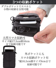 画像をギャラリービューアに読み込む, Shoebill アウトドアスマホポーチ