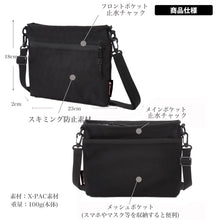 画像をギャラリービューアに読み込む, Shoebill クァッドサコッシュ