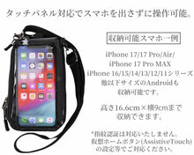 画像をギャラリービューアに読み込む, Shoebill タッチパネル対応 マルチポーチ