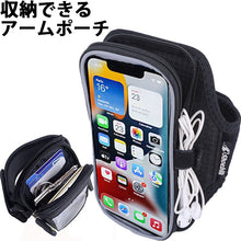 画像をギャラリービューアに読み込む, Shoebill ランニングアームポーチ