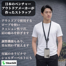 画像をギャラリービューアに読み込む, Shoebill スマホストラップ ショルダーストラップ