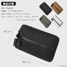 画像をギャラリービューアに読み込む, Shoebill ULトレイルポーチ