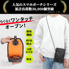 画像をギャラリービューアに読み込む, Shoebill W1クリックロック・ポーチ