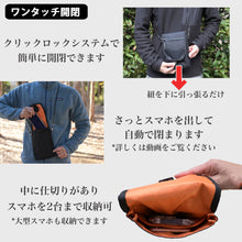 画像をギャラリービューアに読み込む, Shoebill W1クリックロック・ポーチ