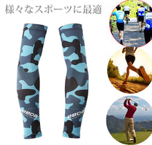 画像をギャラリービューアに読み込む, アームカバー UV スポーツ おしゃれ メンズ レディース 紫外線防止 自転車 ランニング テニス ゴルフ 野球