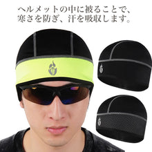 画像をギャラリービューアに読み込む, 自転車 インナーキャップ ニット帽 ヘルメット インナー 冬用