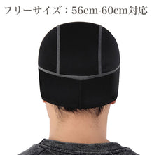 画像をギャラリービューアに読み込む, 自転車 インナーキャップ ニット帽 ヘルメット インナー 冬用