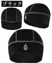 画像をギャラリービューアに読み込む, 自転車 インナーキャップ ニット帽 ヘルメット インナー 冬用