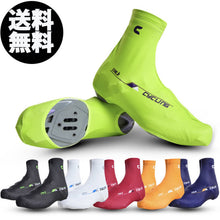画像をギャラリービューアに読み込む, サイクリング シューズカバー ロードバイク 自転車用 ファスナー式