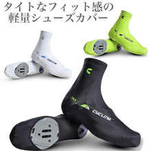 画像をギャラリービューアに読み込む, サイクリング シューズカバー ロードバイク 自転車用 ファスナー式