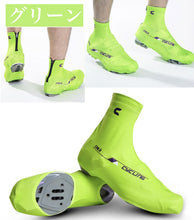 画像をギャラリービューアに読み込む, サイクリング シューズカバー ロードバイク 自転車用 ファスナー式