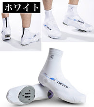 画像をギャラリービューアに読み込む, サイクリング シューズカバー ロードバイク 自転車用 ファスナー式