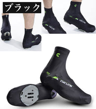 画像をギャラリービューアに読み込む, サイクリング シューズカバー ロードバイク 自転車用 ファスナー式