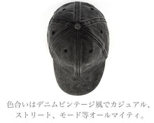 画像をギャラリービューアに読み込む, デニム キャップ 帽子 ビンテージ風 ベースボールキャップ 無地 ウォッシュウェル メンズ レディース
