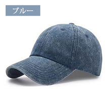 画像をギャラリービューアに読み込む, デニム キャップ 帽子 ビンテージ風 ベースボールキャップ 無地 ウォッシュウェル メンズ レディース