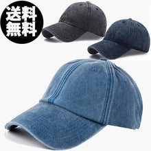 画像をギャラリービューアに読み込む, デニム キャップ 帽子 ビンテージ風 ベースボールキャップ 無地 ウォッシュウェル メンズ レディース