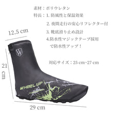 画像をギャラリービューアに読み込む, サイクリング シューズカバー 防水 ロードバイク マウンテンバイク 自転車用 ファスナー式