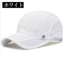 画像をギャラリービューアに読み込む, ランニング キャップ メッシュ メンズ レディース 帽子 速乾 軽量 スポーツ 夏