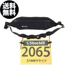 画像をギャラリービューアに読み込む, Shoebill ゼッケンベルトポーチ