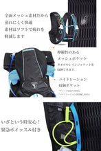 画像をギャラリービューアに読み込む, Shoebill ランニング・トレイル リュック5L ベストタイプ