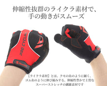 画像をギャラリービューアに読み込む, Shoebill 長指サイクルグローブ AI-05