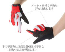 画像をギャラリービューアに読み込む, Shoebill 長指サイクルグローブ AI-05