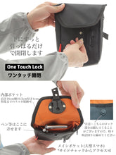 画像をギャラリービューアに読み込む, 【訳あり】Shoebill 5WAYクリックロック・ポーチ