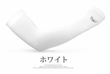 画像をギャラリービューアに読み込む, アームカバー UV 冷感 スポーツ レディース レディース 夏用 紫外線防止 ランニング ジョギング テニス サイクリング
