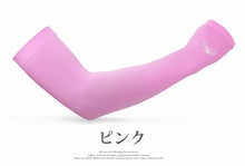 画像をギャラリービューアに読み込む, アームカバー UV 冷感 スポーツ レディース レディース 夏用 紫外線防止 ランニング ジョギング テニス サイクリング