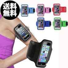 画像をギャラリービューアに読み込む, ランニング アームバンド スマホケース アームホルダー ポーチ iPhone12 12Pro MAX mini iPhone 11 Pro Max Xs Max X XR iPhone8 iPhone8Plus iPHone7 Plus 6s プラス 5s SE