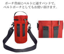 画像をギャラリービューアに読み込む, アウトドアポーチ ペットボトルポーチ ホルダー ショルダーバッグ スマホポーチ 腰袋