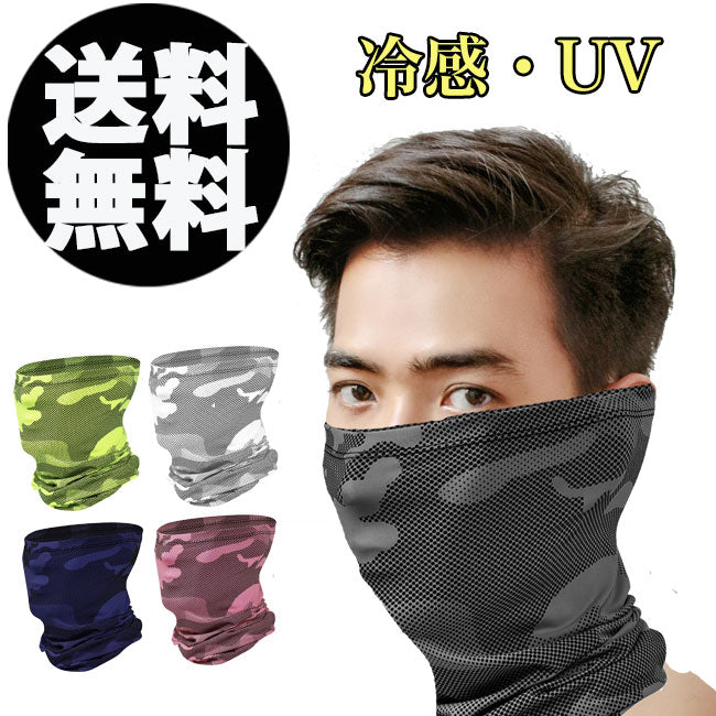 フェイスマスク フェイスカバー 夏 UV 冷感 バイク スポーツ ゴルフ