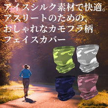 画像をギャラリービューアに読み込む, フェイスマスク フェイスカバー 夏 UV 冷感 バイク スポーツ ゴルフ ランニング テニス メンズ レディース