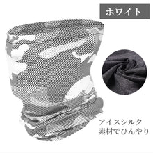 画像をギャラリービューアに読み込む, フェイスマスク フェイスカバー 夏 UV 冷感 バイク スポーツ ゴルフ ランニング テニス メンズ レディース