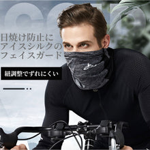 画像をギャラリービューアに読み込む, フェイスマスク フェイスカバー 夏 UV 冷感 バイク スポーツ ゴルフ ランニング テニス メンズ レディース