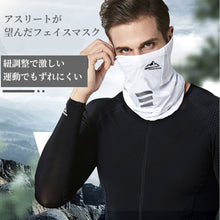 画像をギャラリービューアに読み込む, フェイスマスク フェイスカバー 夏 UV 冷感 バイク スポーツ ゴルフ ランニング テニス メンズ レディース