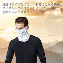画像をギャラリービューアに読み込む, フェイスマスク フェイスカバー 夏 UV 冷感 バイク スポーツ ゴルフ ランニング テニス メンズ レディース