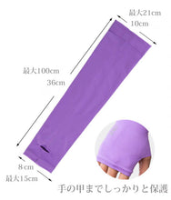 画像をギャラリービューアに読み込む, アームカバー UV 穴あき日焼け止め 夏 メンズ レディース 紫外線防止 ランニング ジョギング ウォーキング サイクリング 自転車