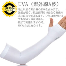 画像をギャラリービューアに読み込む, アームカバー UV 穴あき日焼け止め 夏 メンズ レディース 紫外線防止 ランニング ジョギング ウォーキング サイクリング 自転車