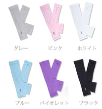 画像をギャラリービューアに読み込む, アームカバー UV 穴あき日焼け止め 夏 メンズ レディース 紫外線防止 ランニング ジョギング ウォーキング サイクリング 自転車