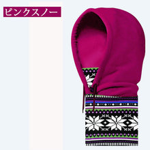 画像をギャラリービューアに読み込む, ネックウォーマー フェイスマスク 防寒 フード付き フリース 3way メンズ レディース スノーボード バイク 自転車 釣り