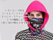 画像をギャラリービューアに読み込む, ネックウォーマー フェイスマスク 防寒 フード付き フリース 3way メンズ レディース スノーボード バイク 自転車 釣り
